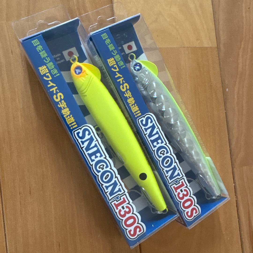 【入手困難】☆BlueBlueスネコン130S 【応募券つき】2個セット!