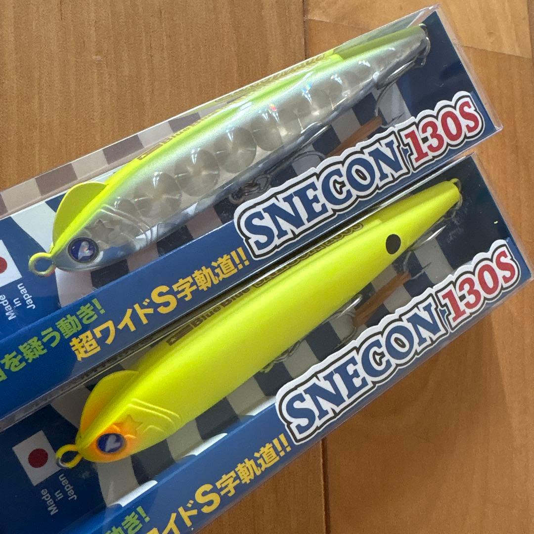 【入手困難】☆BlueBlueスネコン130S 【応募券つき】2個セット!
