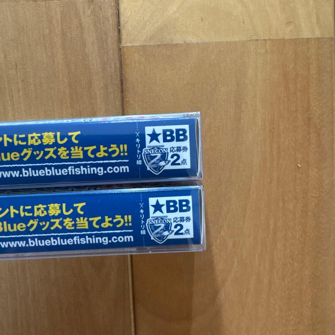 【入手困難】☆BlueBlueスネコン130S 【応募券つき】2個セット!