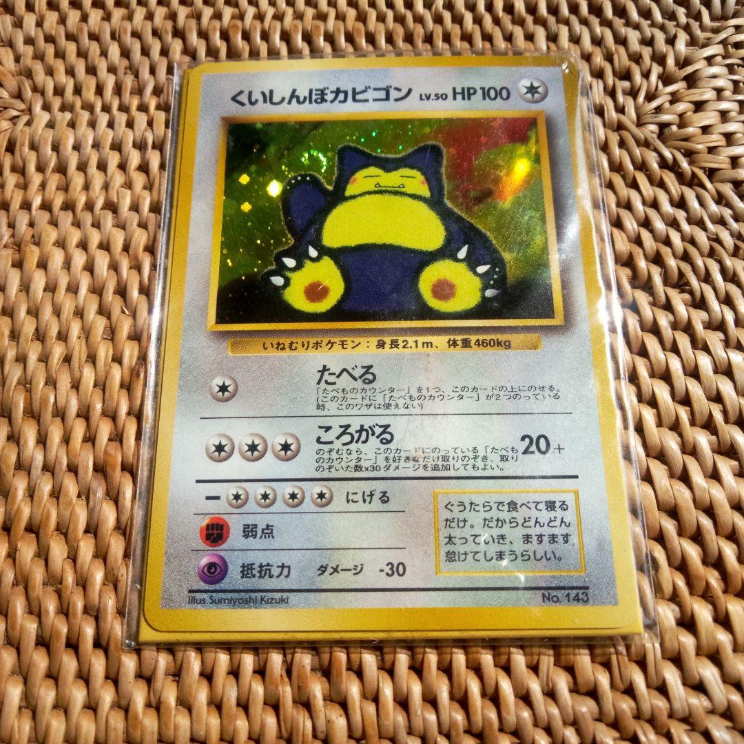任天堂64スペシャルカードセット