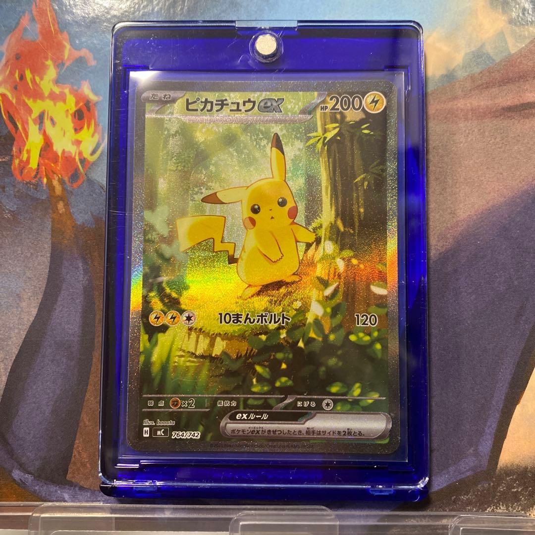 ピカチュウex sar セット　ゲリラセール
