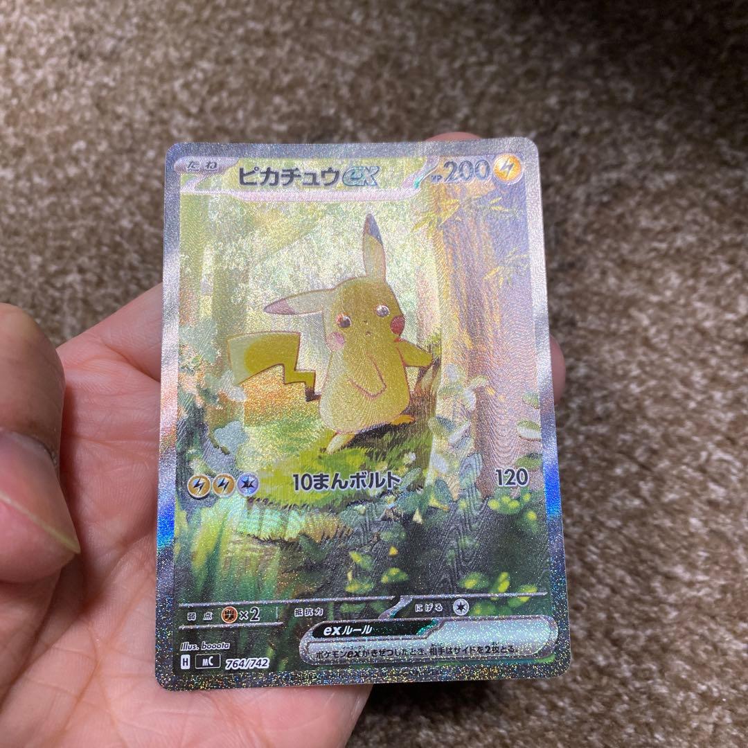 ピカチュウex sar セット　ゲリラセール