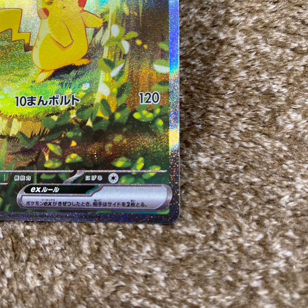 ピカチュウex sar セット　ゲリラセール