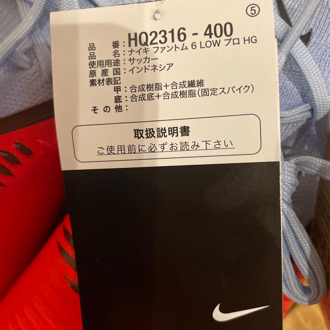 26cm ナイキ NIKE ファントム 6 LOW プロ HG サッカースパイク