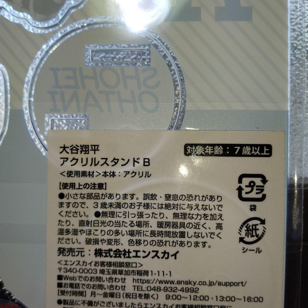 大谷翔平 アクリルスタンド ロサンゼルス・ドジャース