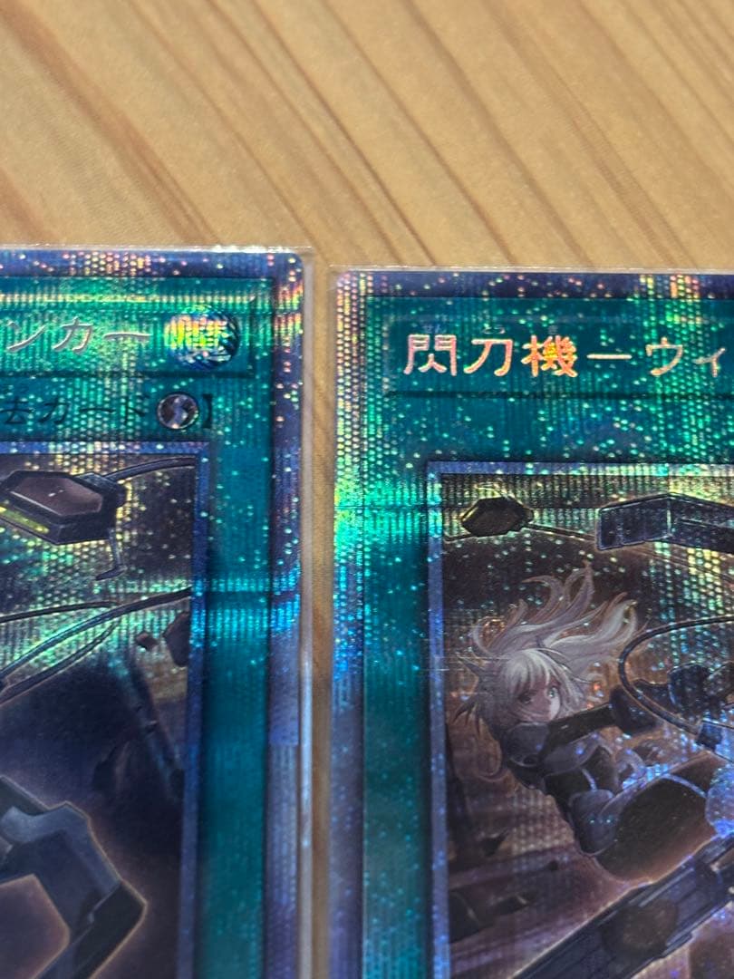 遊戯王　閃刀機ーウィドウアンカー　プリシク　２枚