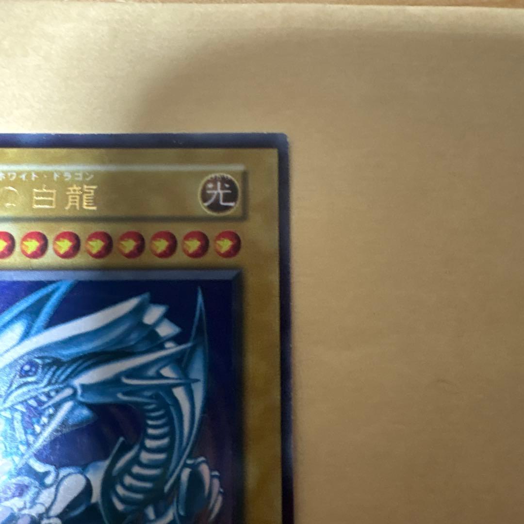 遊戯王　青眼の白龍　初期　スターターボックス