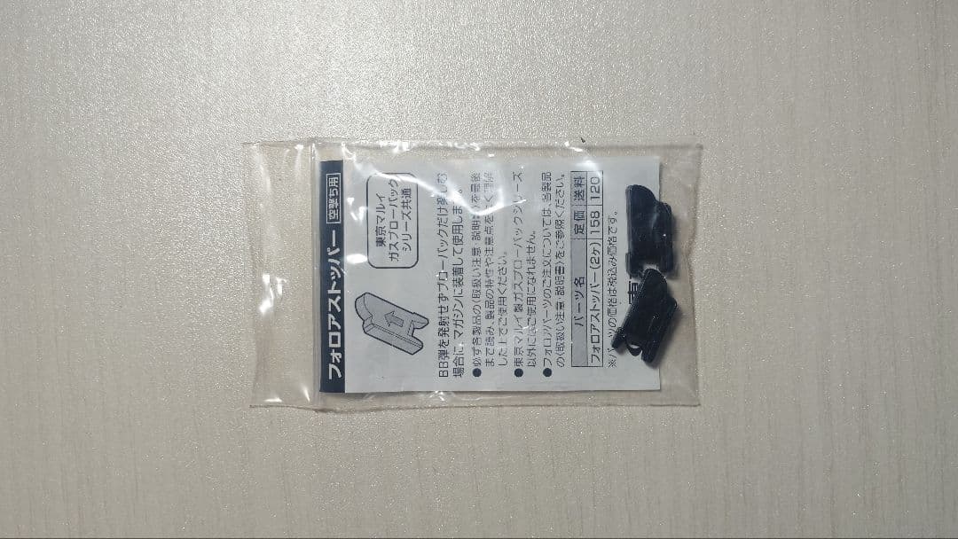 フルセット ハイキャパ5.1R 東京マルイ ガスガン ブローバック セット