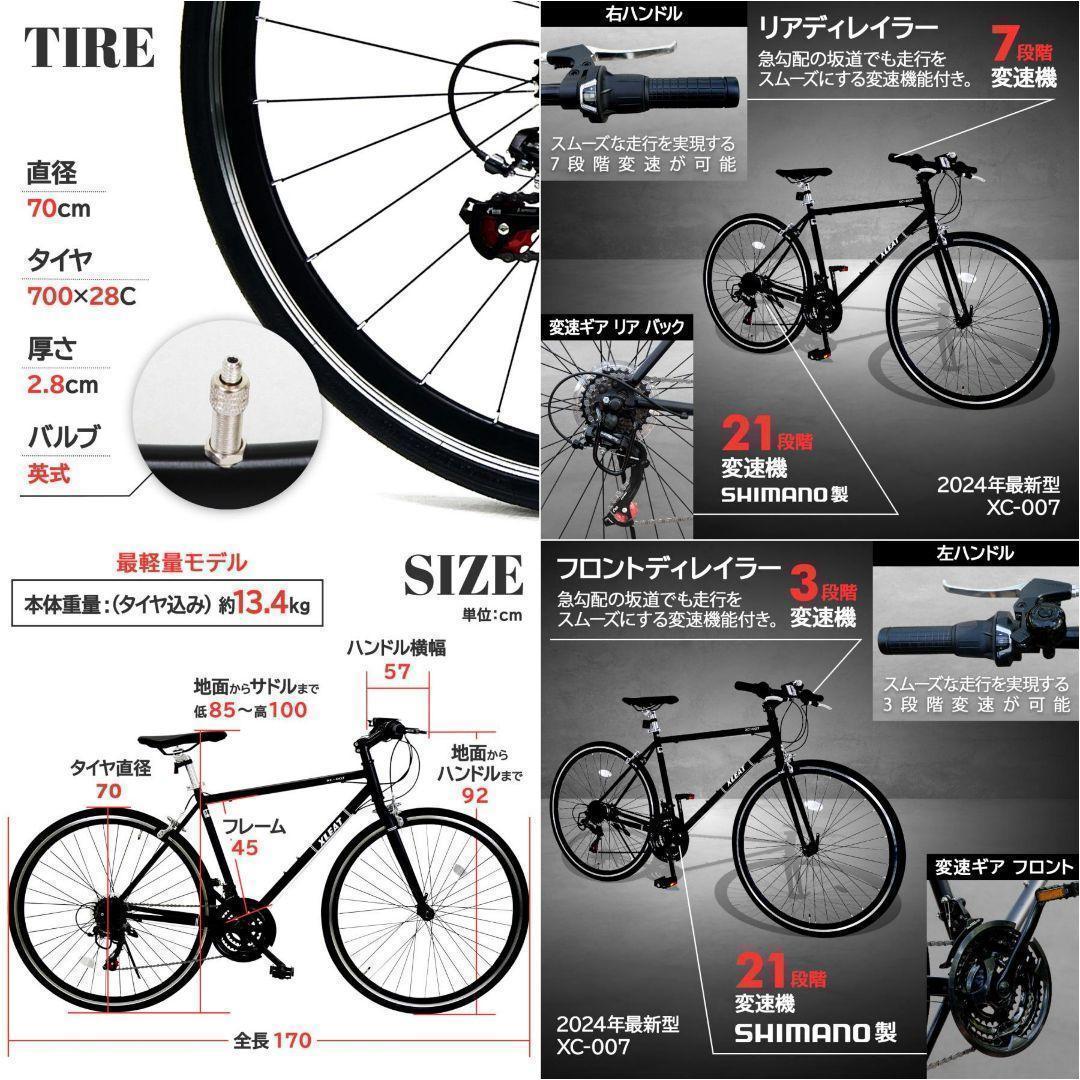 クロスバイク 700c 自転車 21段変速 シマノ製 軽量 グレー 2450