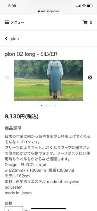 pleco エプロン　新品未使用