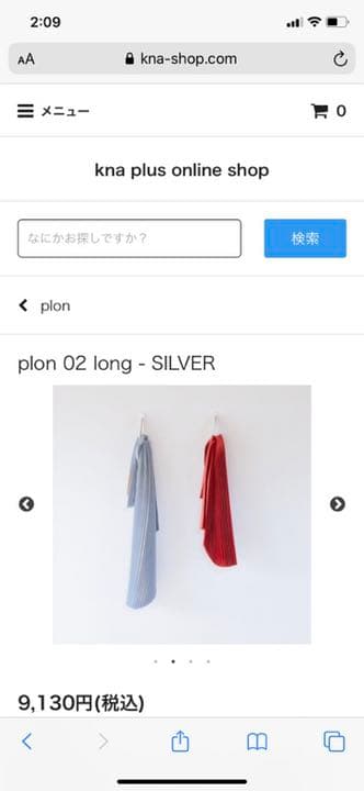 pleco エプロン　新品未使用
