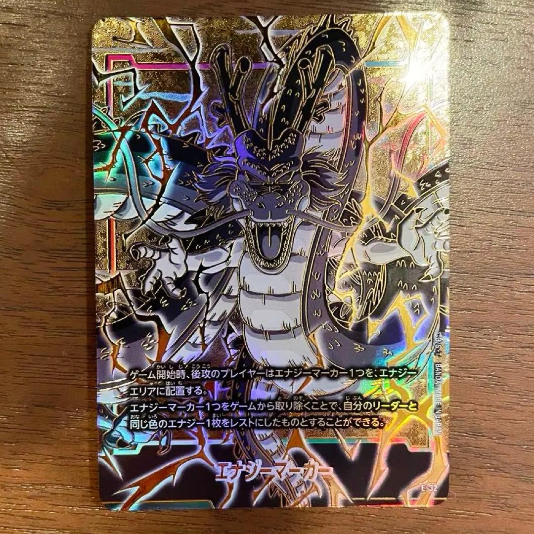 フュージョンワールド　アニバーサリーセット エナジーマーカー　神龍　サプライ