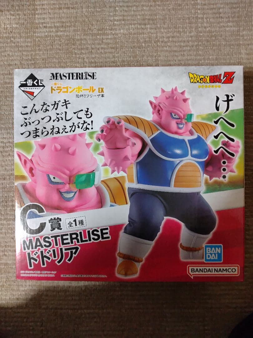 【希少・新品未開封】一番くじ ドラゴンボールEX 恐怖！ フリーザ軍 フィギュア