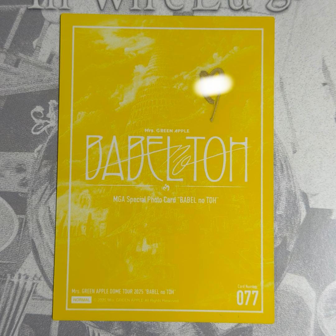 こ*う様 Mrs. GREEN APPLE 大森元貴 バベル 直筆サイン入り フ