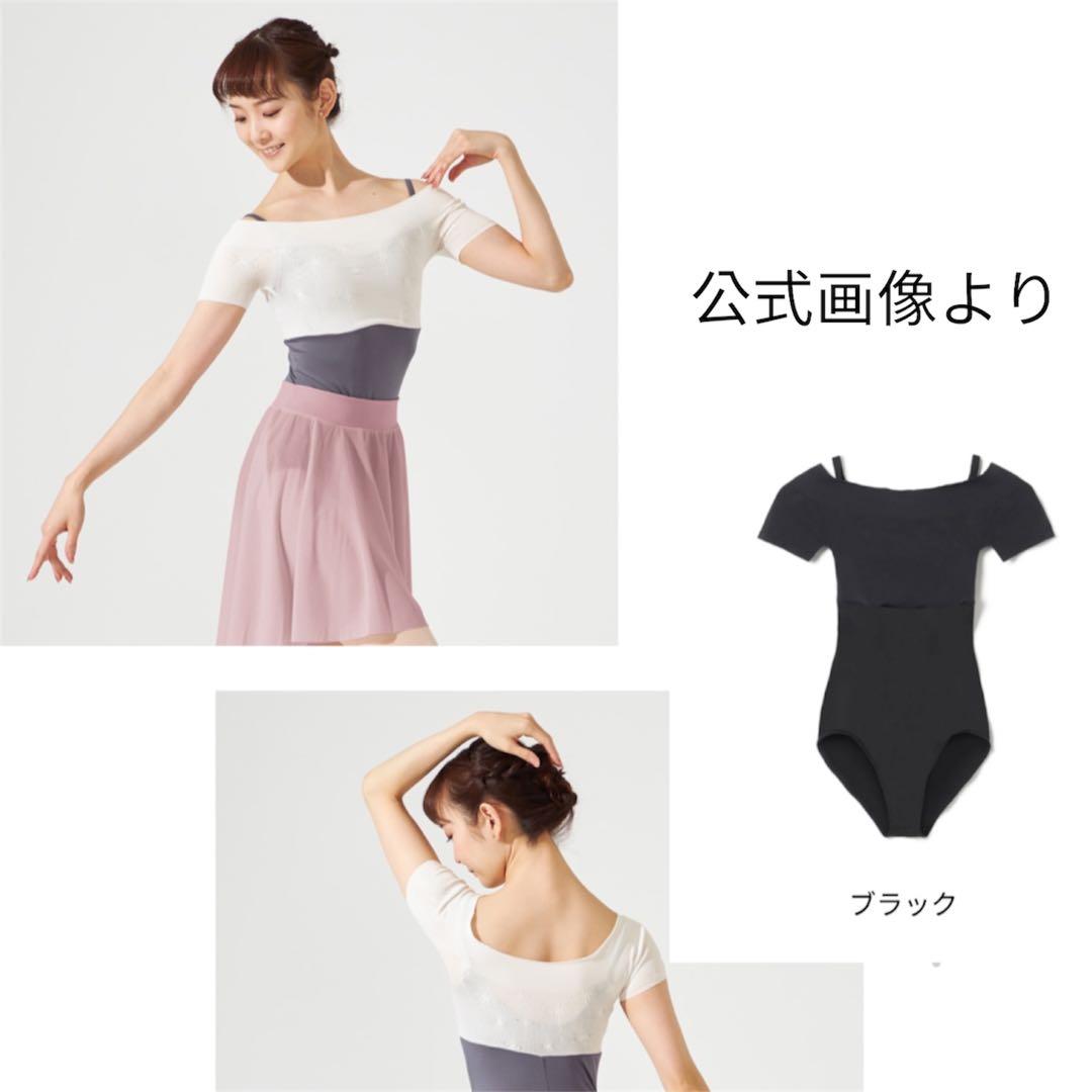 再値下げ【超美品】チャコット　ノーソーイング　レオタード　Sサイズ