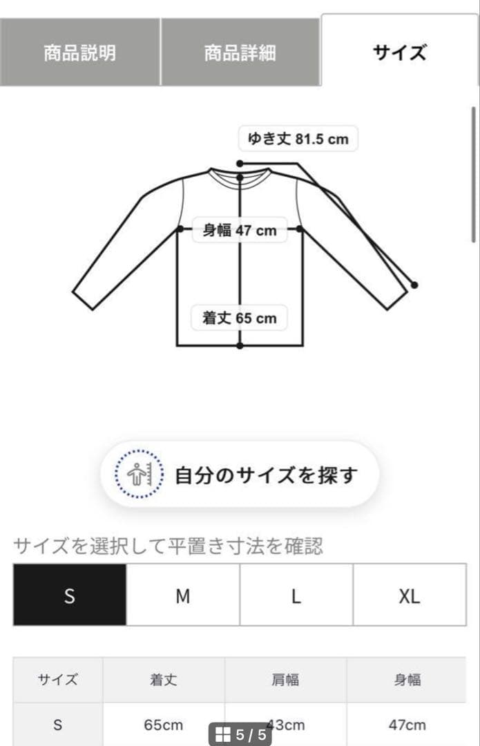ブリーフィング トレーナー S