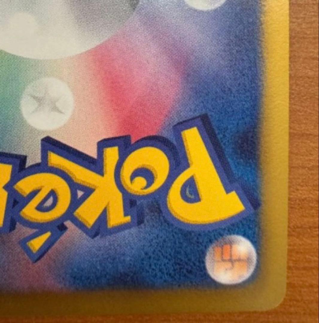 ポケモンカード インフェルノX メガリザードンX ex SAR