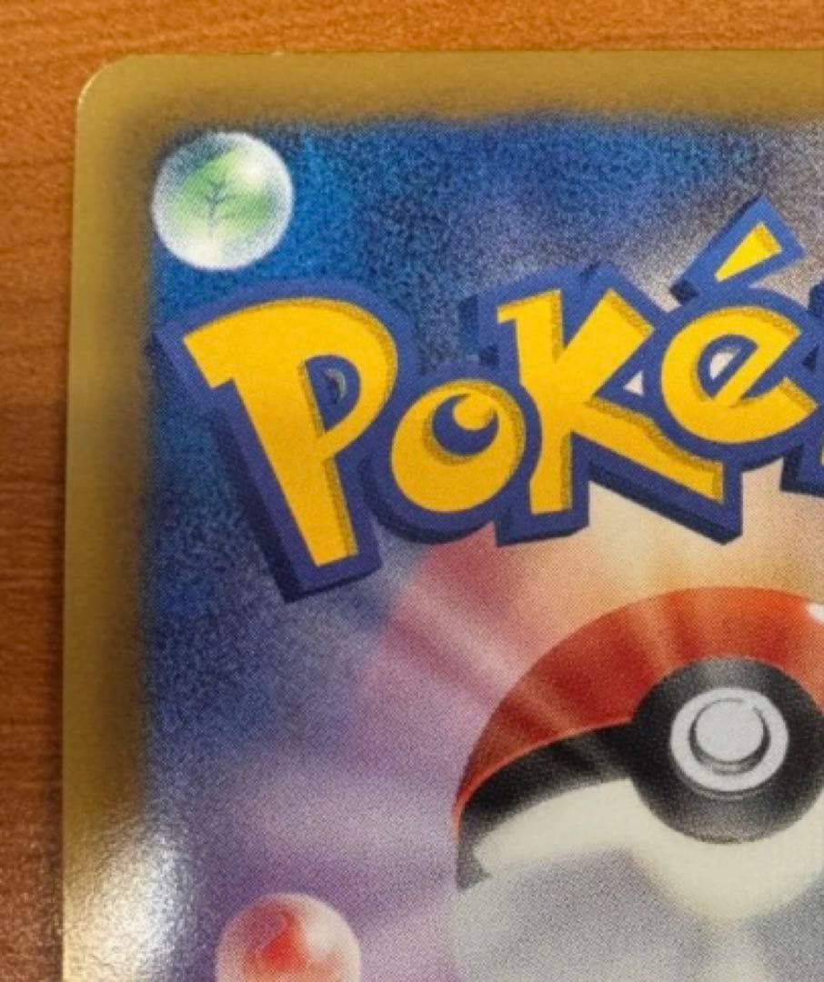 ポケモンカード インフェルノX メガリザードンX ex SAR