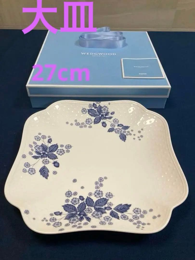 新品未使用　ウェッジウッド ストロベリーブルームインディゴ大皿27cm 箱付き