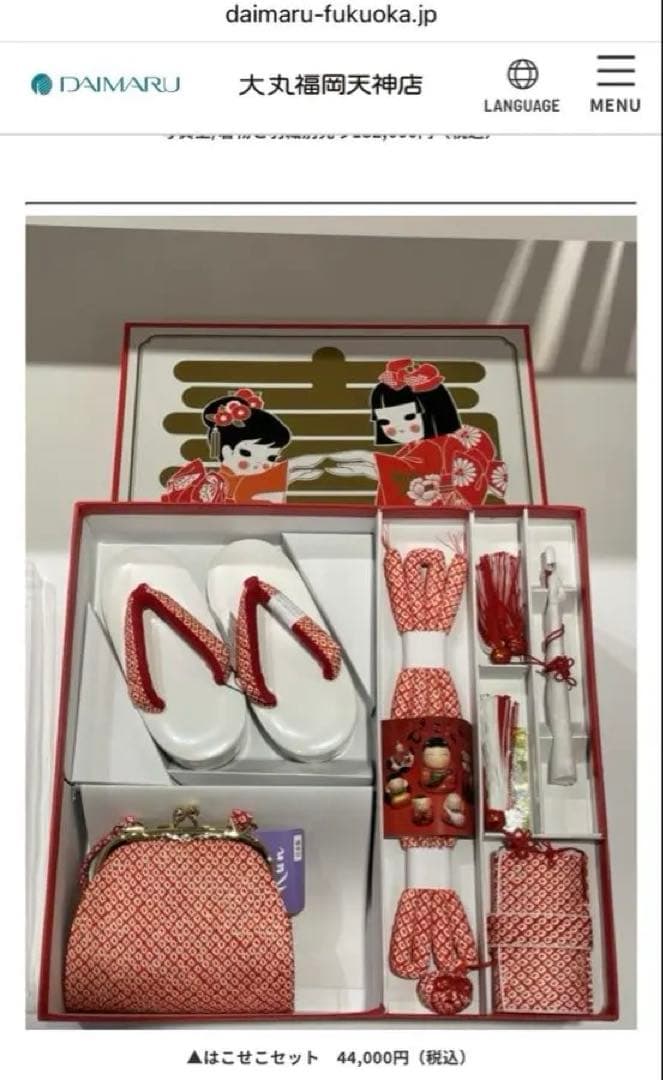 【大丸百貨店 高級】七五三 はこせこ 草履 扇子 髪飾り バッグ 帯締め