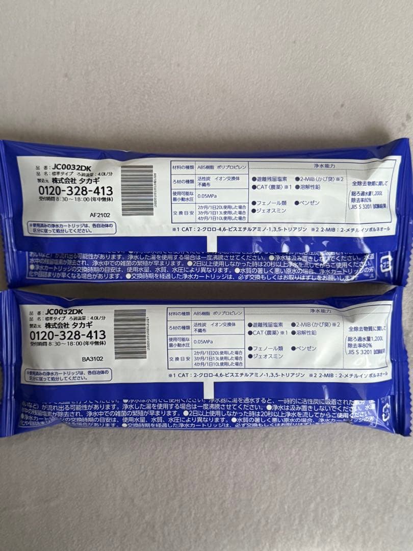 [新品未使用]タカギ 浄水器 カートリッジ JC0032DK みず工房 セット