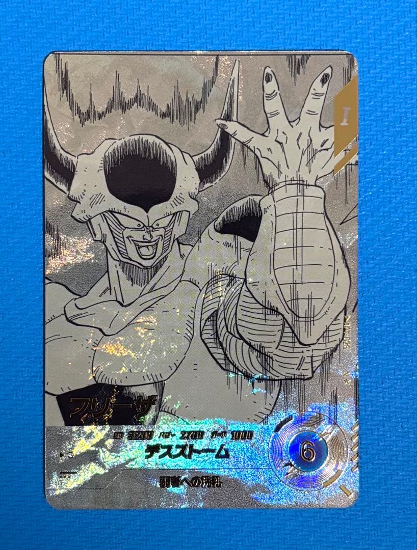 APT-025 APT-026 パラレル フリーザ2枚セット ドラゴンボール