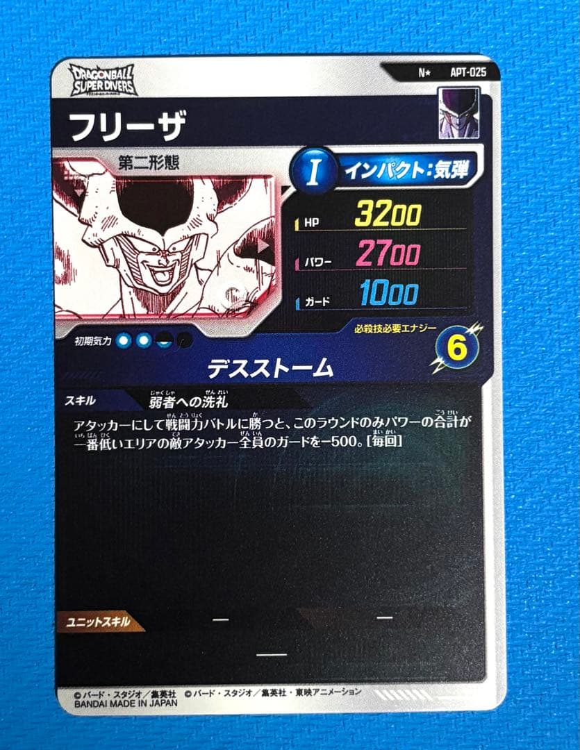 APT-025 APT-026 パラレル フリーザ2枚セット ドラゴンボール