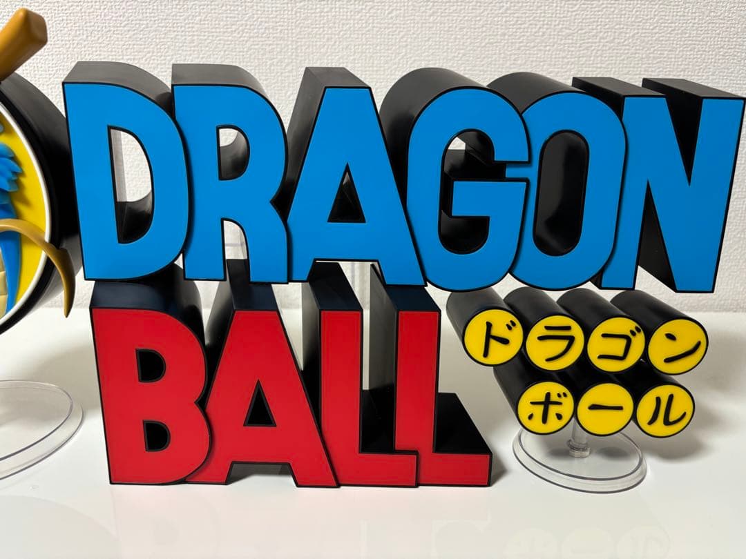 ドラゴンボール 一番くじ アッセンブルラストワン THE GIGANT NAME
