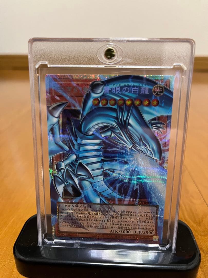 遊戯王カード　白き幻獣-青眼の白竜　ブルーアイズホワイトドラゴン　4枚セット
