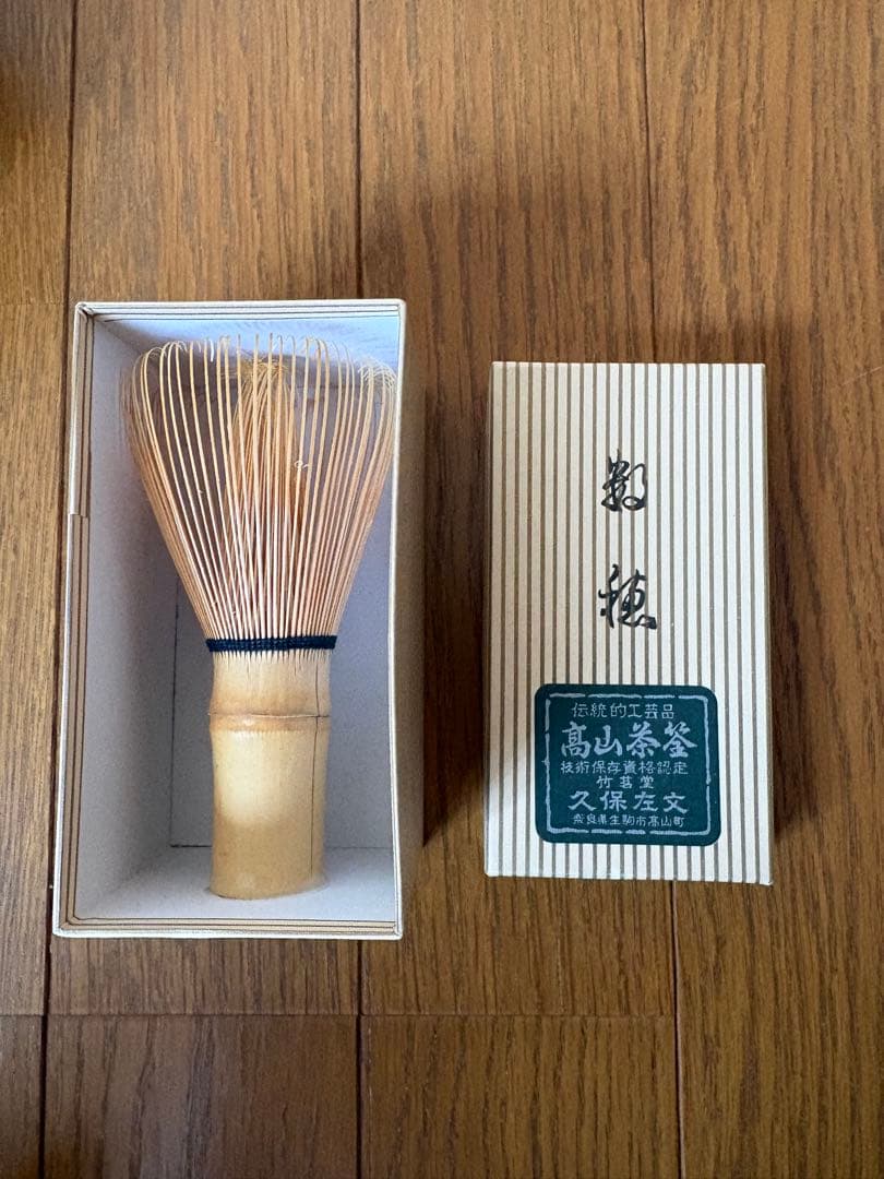 茶道具セット 旅箪笥 高山茶筌(久保左文) 京焼茶碗(宝泉) 水指 他一式