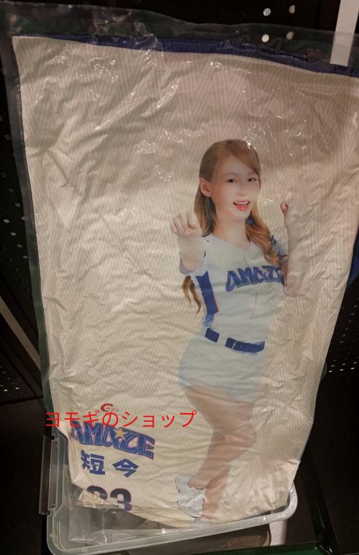 2026　WBC　23　短今　タン・ジン　応援　80cm両面ロングクッション