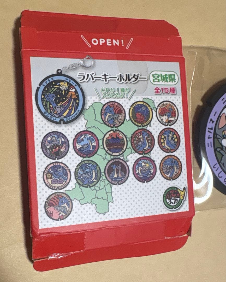 ポケモン　ポケふた　ラバーキーホルダー　ラプラス　エネコ　ニャルマー　ニャース