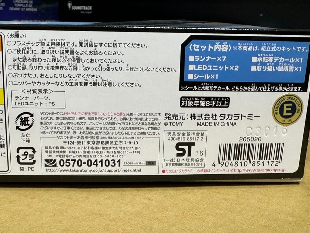 サンダーバードリアルキット03 サンダーバードS号(サンダーバードARE GO)