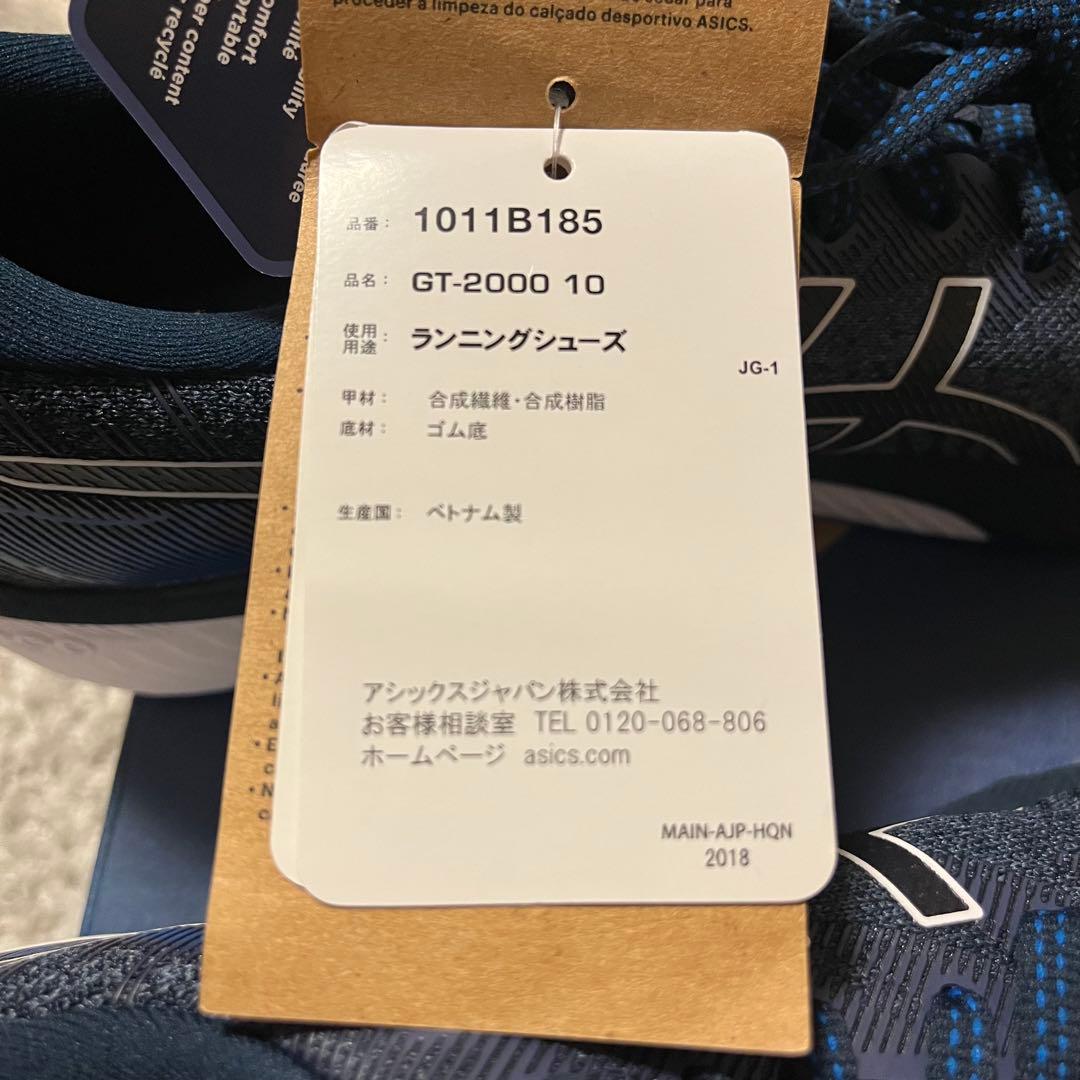 【新品】アシックス ランニングシューズ 27.5cmネイビー