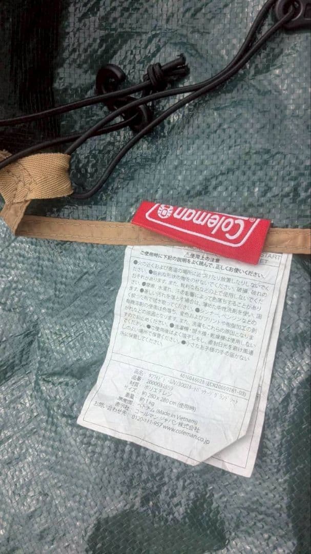 Coleman タフワイドドーム300 テントとグランドシート