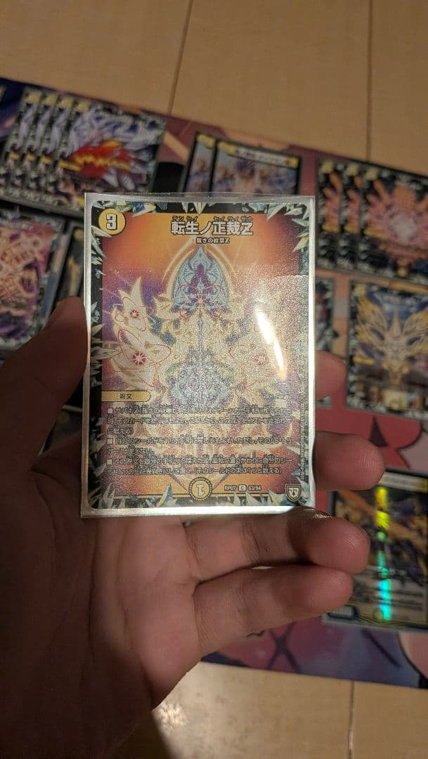 白零サバキ 白零サッヴァーク 白単サバキ デュエマ　サバキz