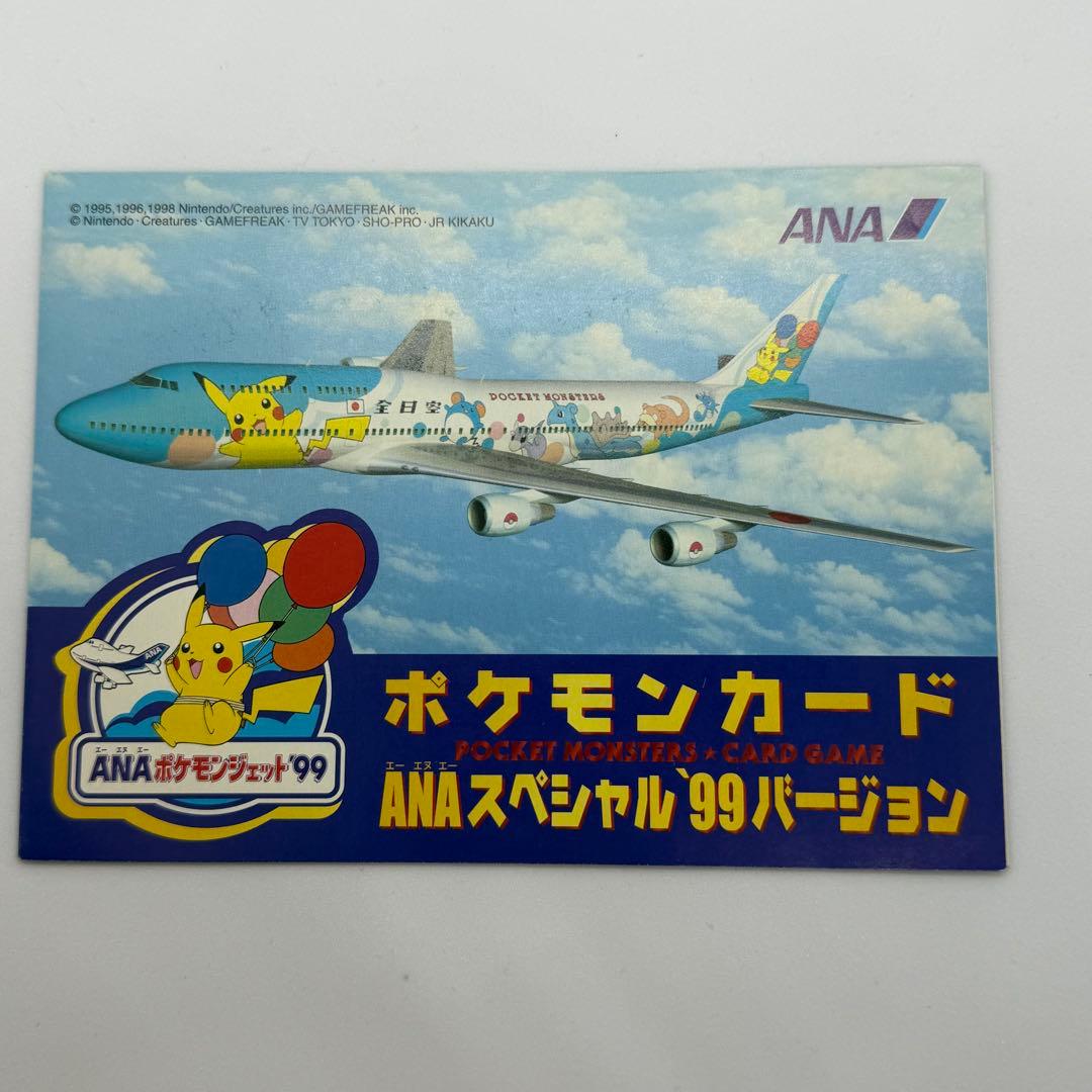 【未開封】ANAポケモンジェット'99就航記念キャンペーンサンダー　ファイヤ