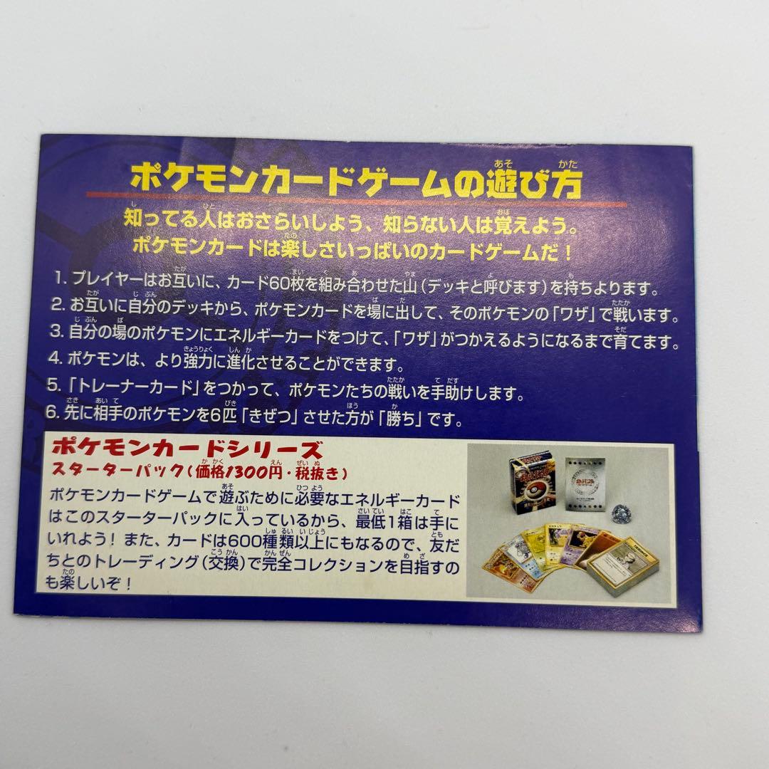 【未開封】ANAポケモンジェット'99就航記念キャンペーンサンダー　ファイヤ