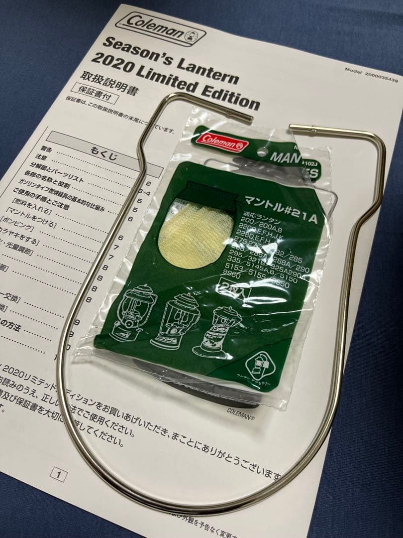 Coleman シーズンズランタン2020