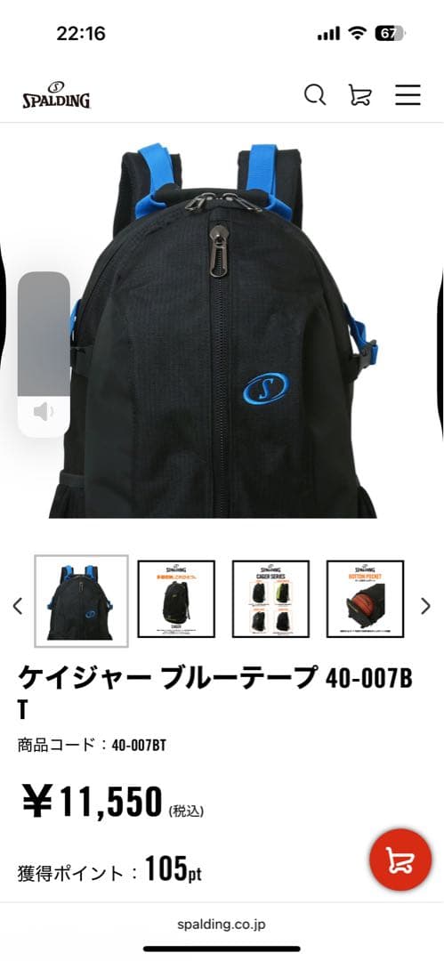 スポルディング SPALDING ケイジャー ブルーテープバスケットボール