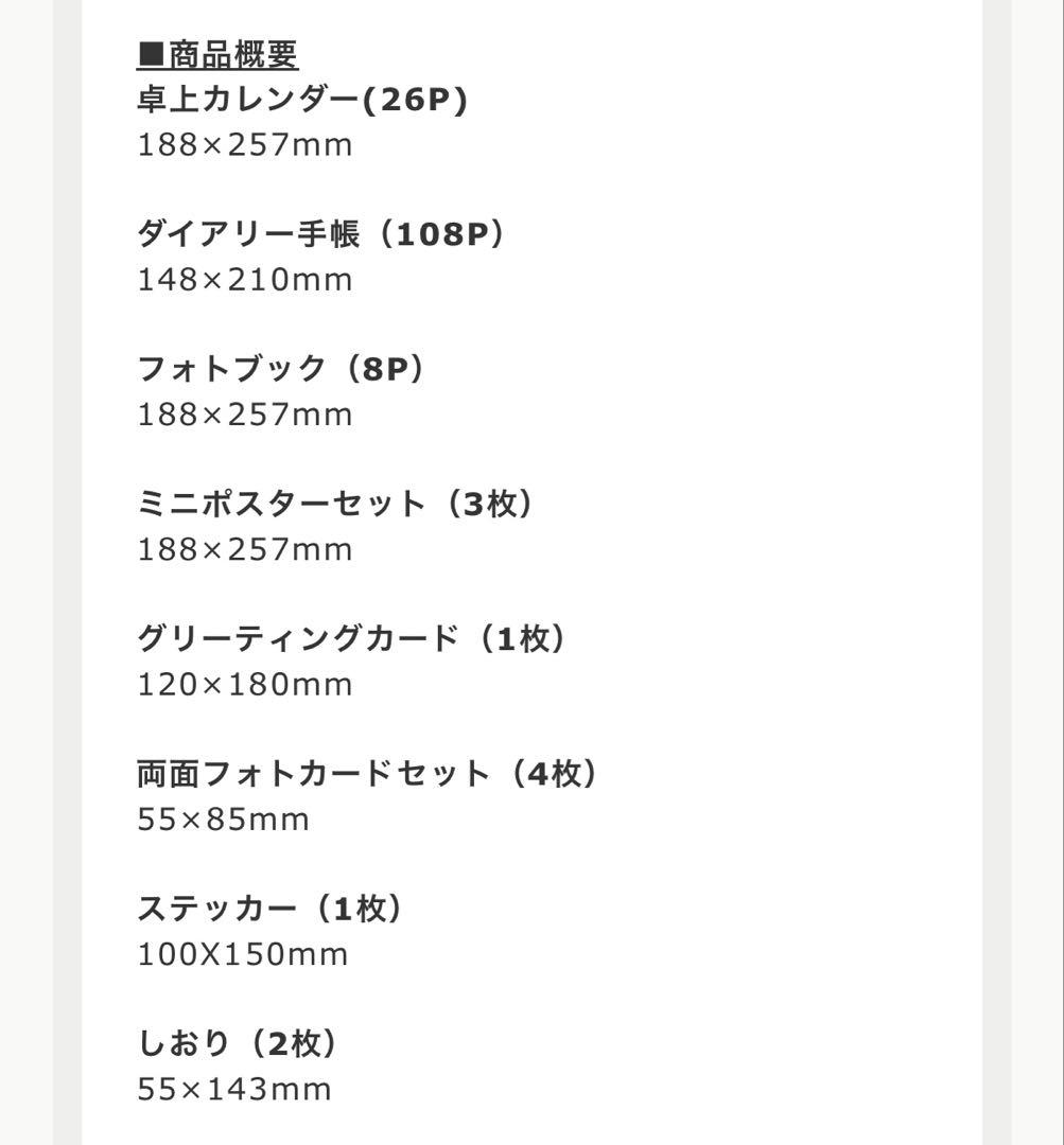 イ・ジュンギ　Season's Greetings 2025 完売品