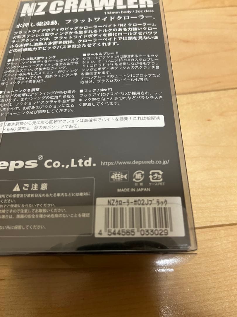 deps NZ CRAWLER ブラック・ピンク 2個セット