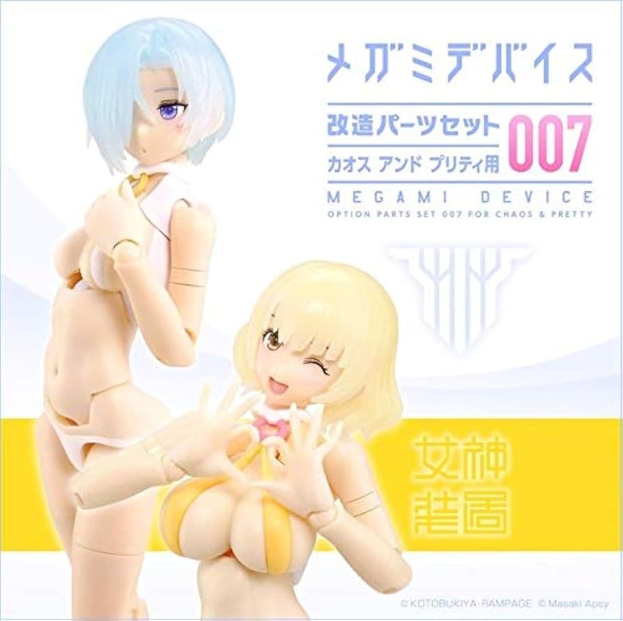 【未組立】メガミデバイス 改造パーツセット 8個+特典髪パーツセット
