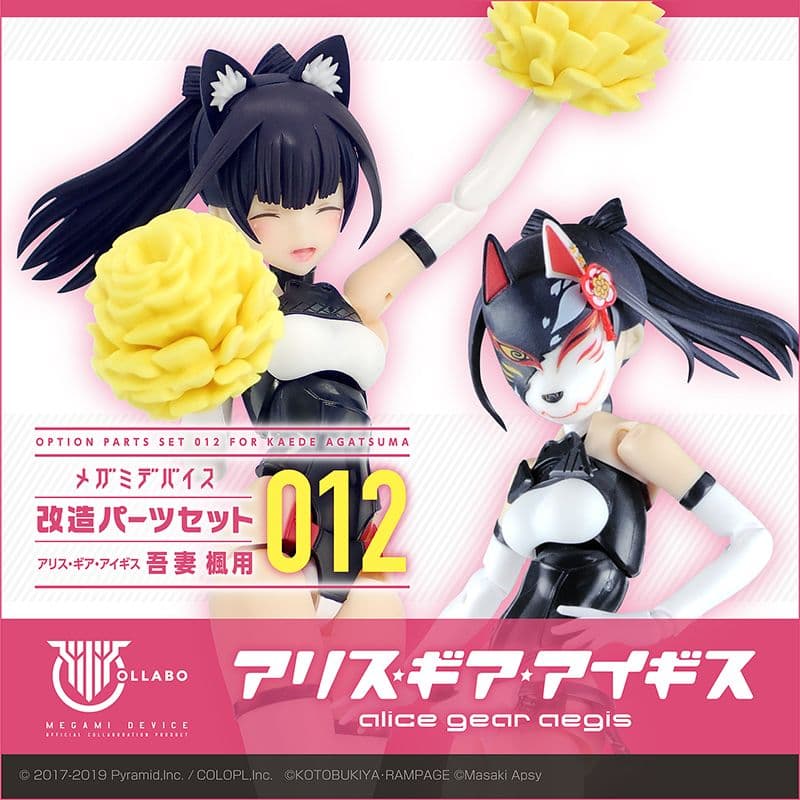 【未組立】メガミデバイス 改造パーツセット 8個+特典髪パーツセット