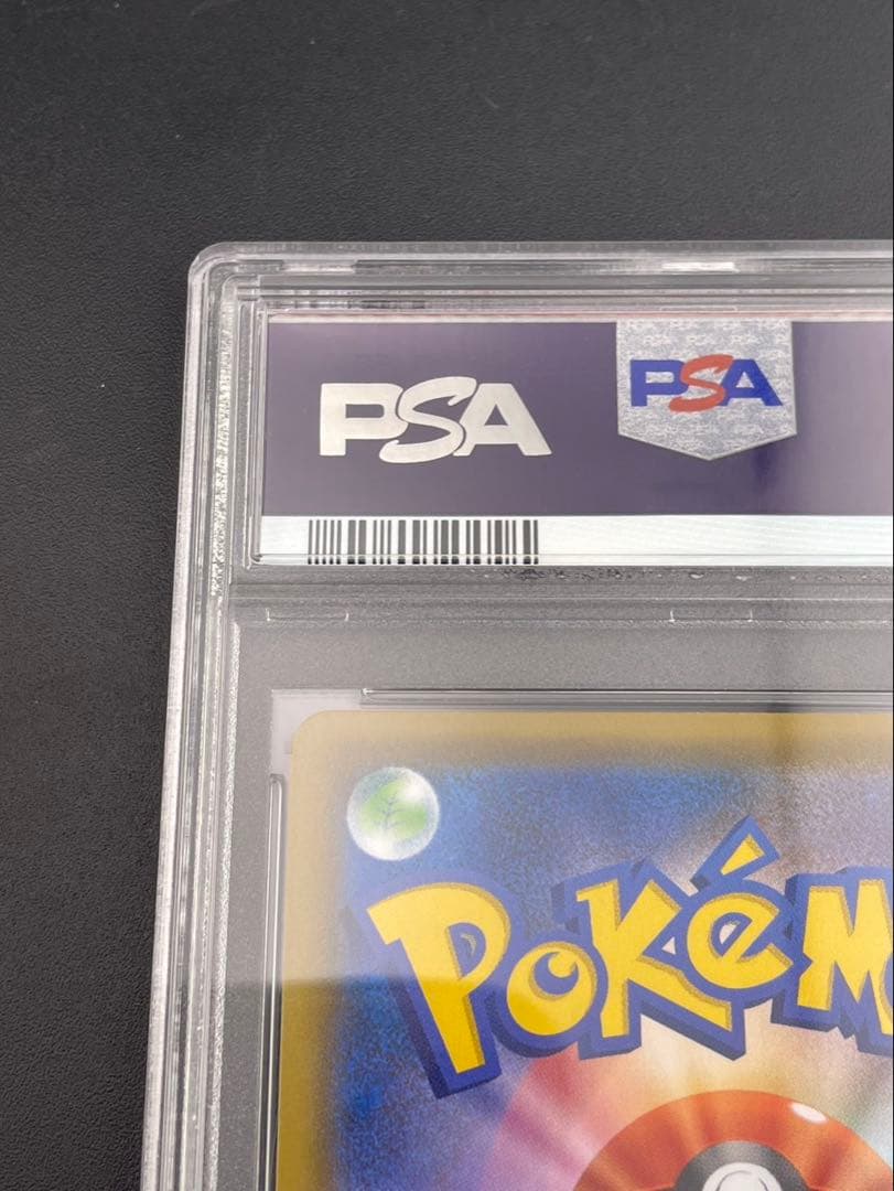 【鑑定品】 PSA10 ポケモンセンターのお姉さん　S-P 069 プロモ