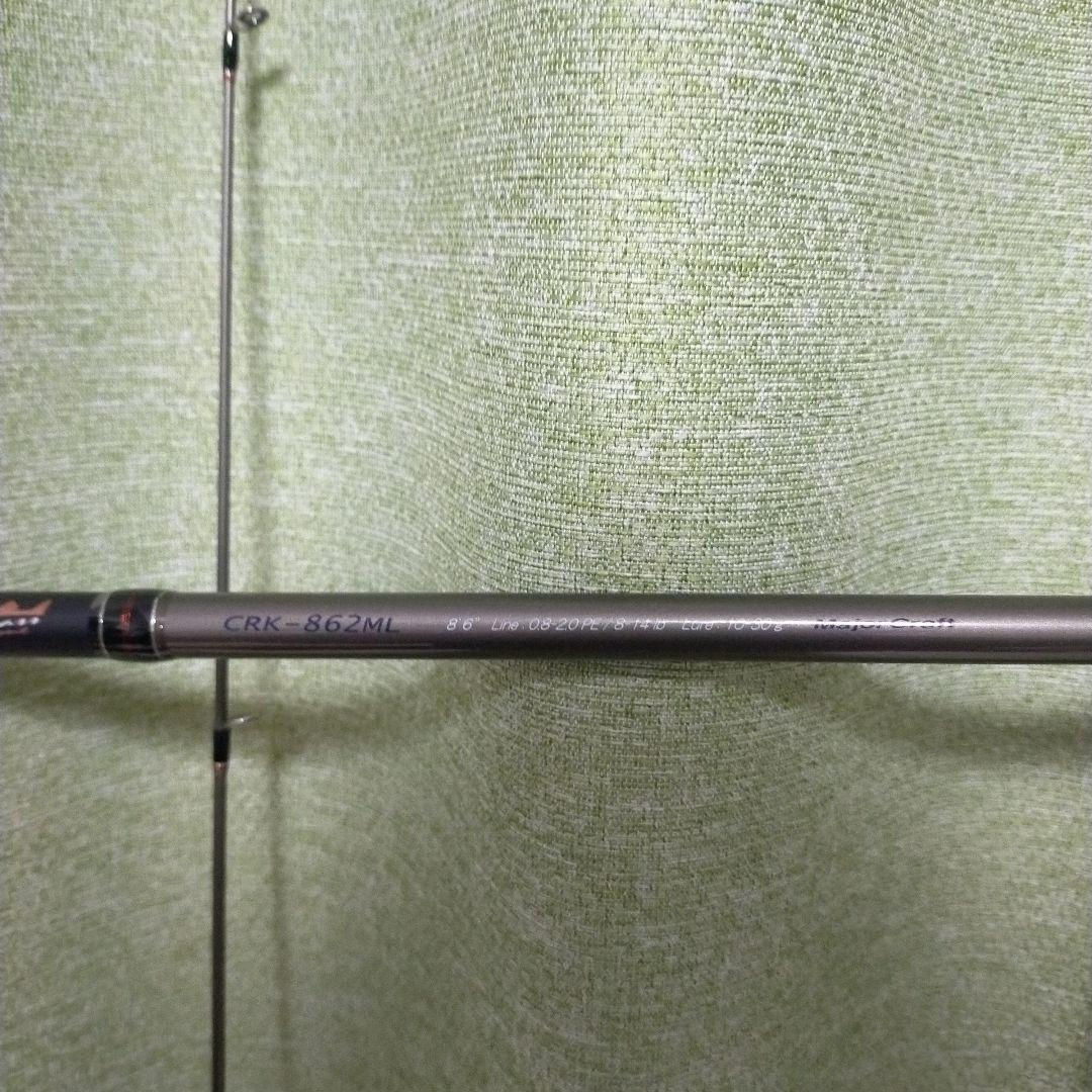 ら*ー様 メジャークラフト　クロステージCRK―862ML シーバス
