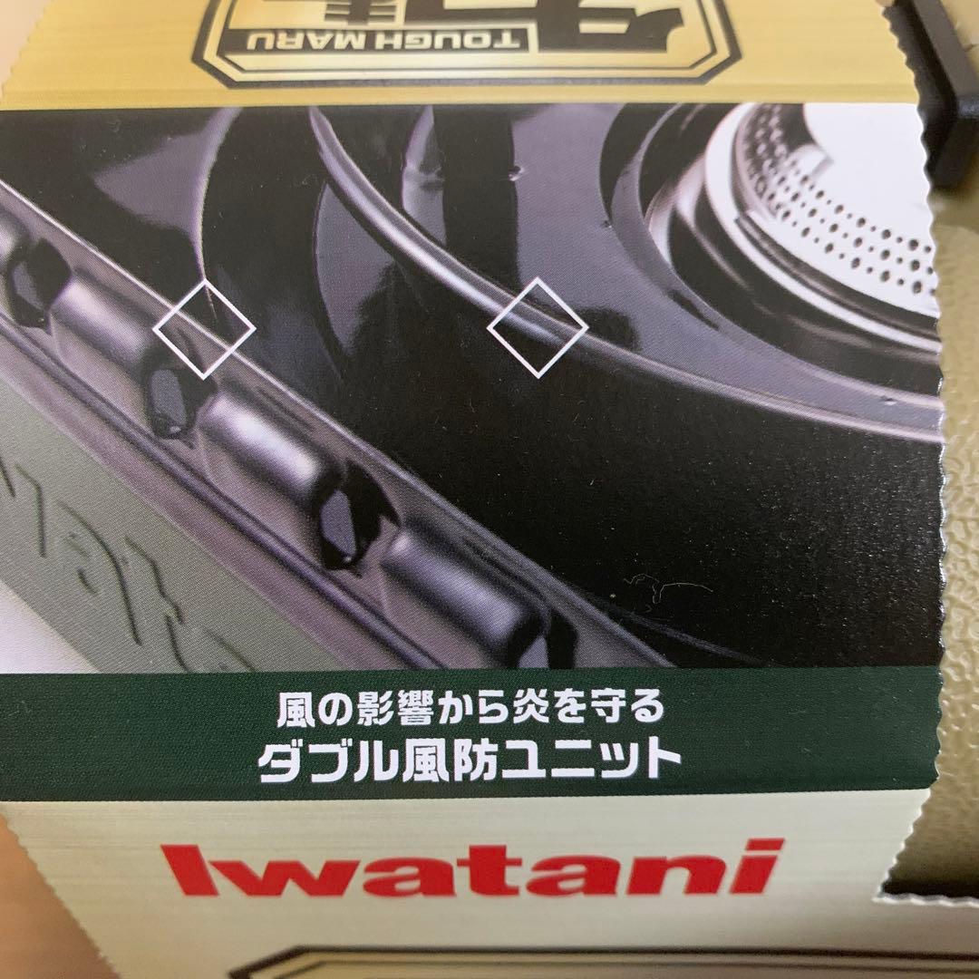 【保証書付き】　Iwatani タフまる　カセットコンロ　アウトドア　非常用