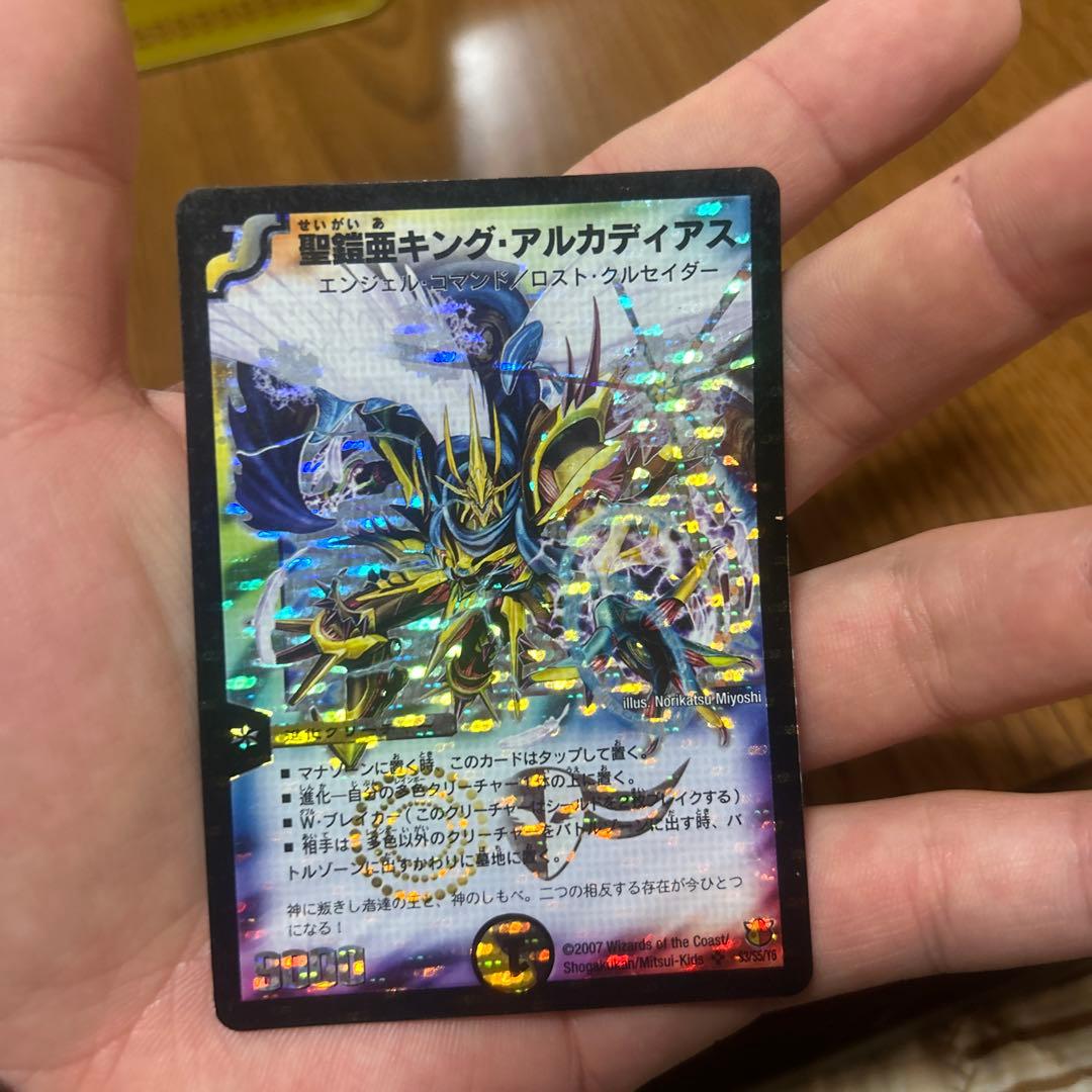 【シークレット】聖鎧亜キング・アルカディアス　シク