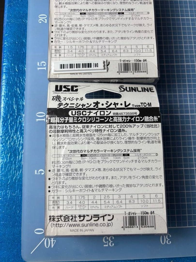 釣り糸　ナイロン　フロロカーボン　まとめ売り　新品未使用品