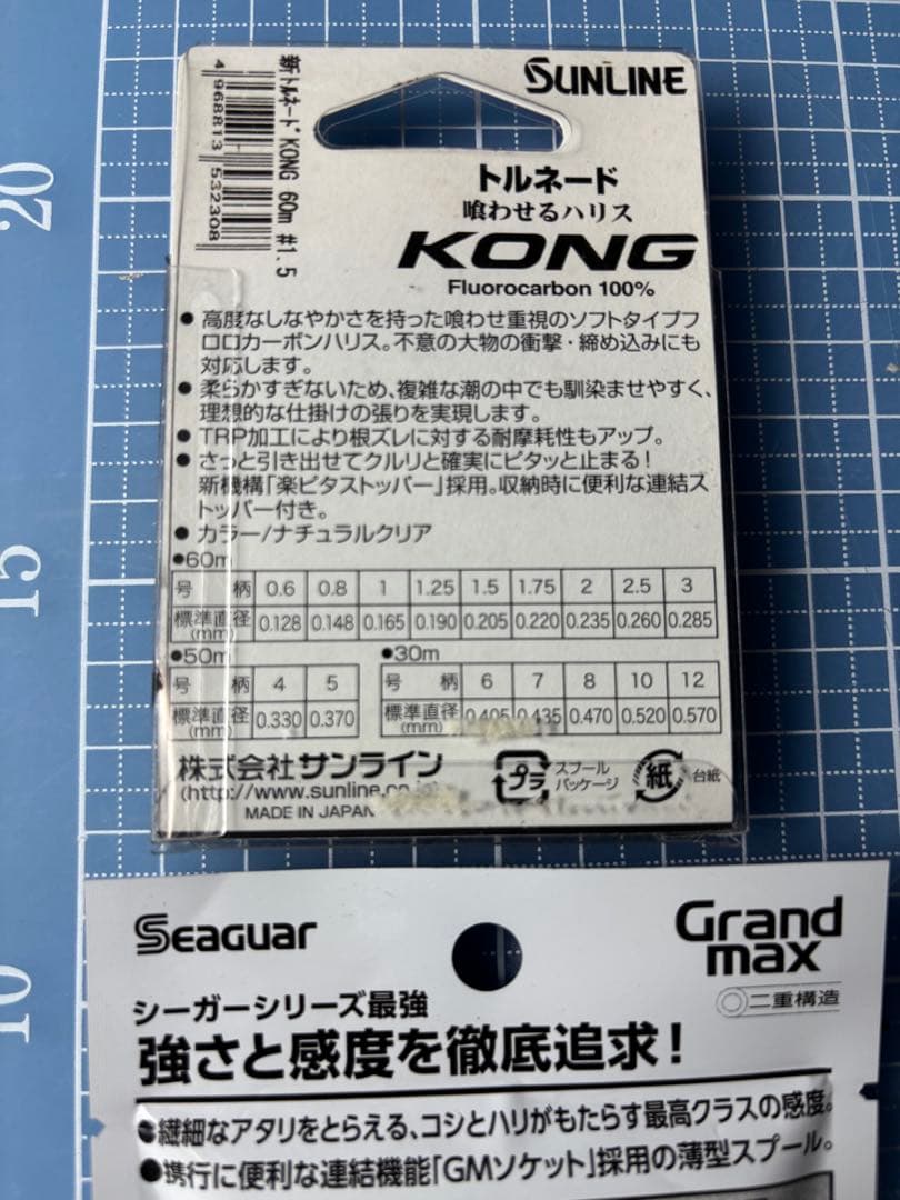釣り糸　ナイロン　フロロカーボン　まとめ売り　新品未使用品